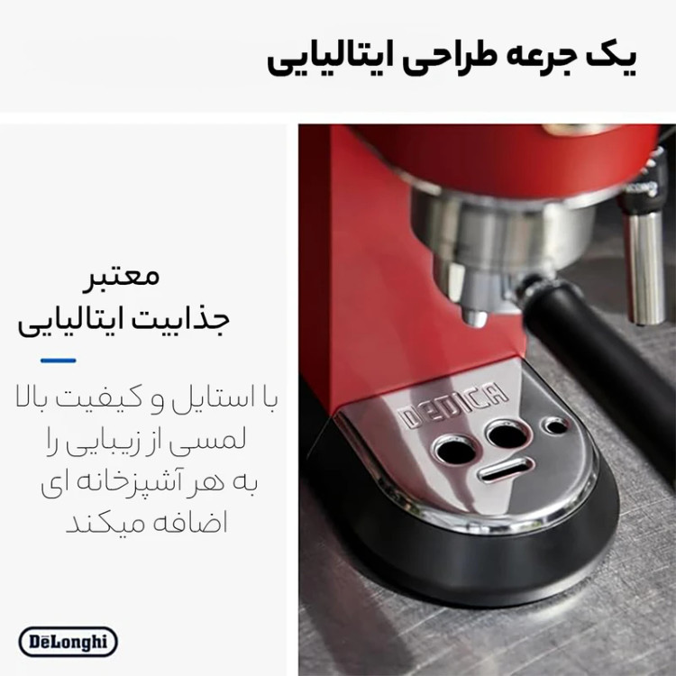 اسپرسوساز دلونگی مدل EC685
