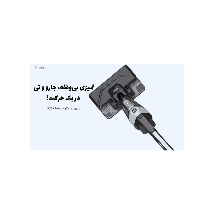 جاروبرقی ایستاده تی دار عرشیا مدلVC112-3367