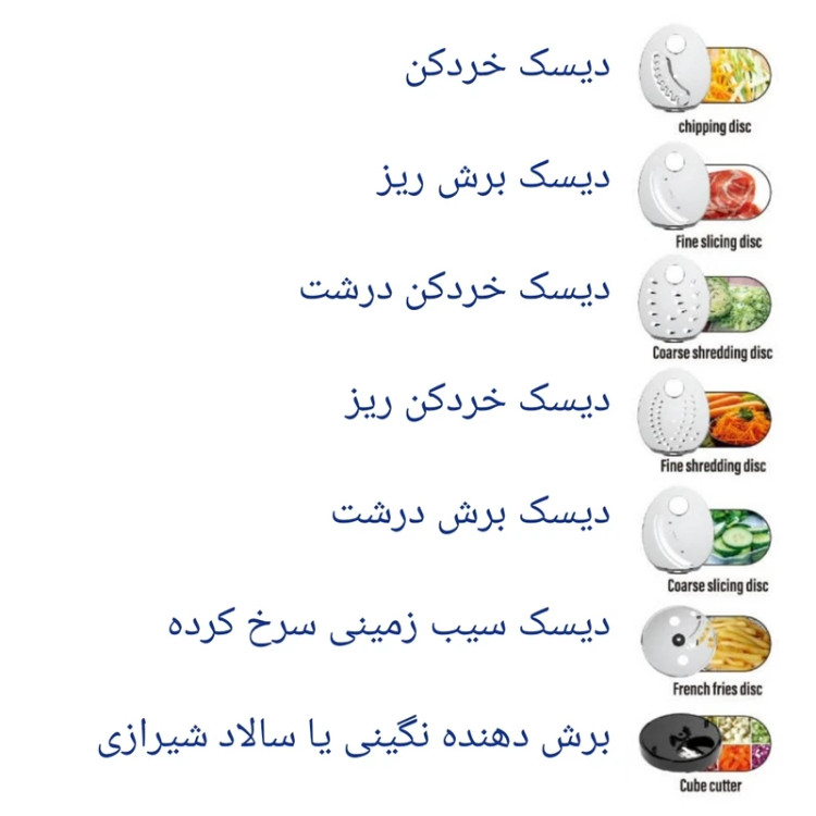 سالاد ساز 7 کاره نگین دار مایر مدل MR-1488