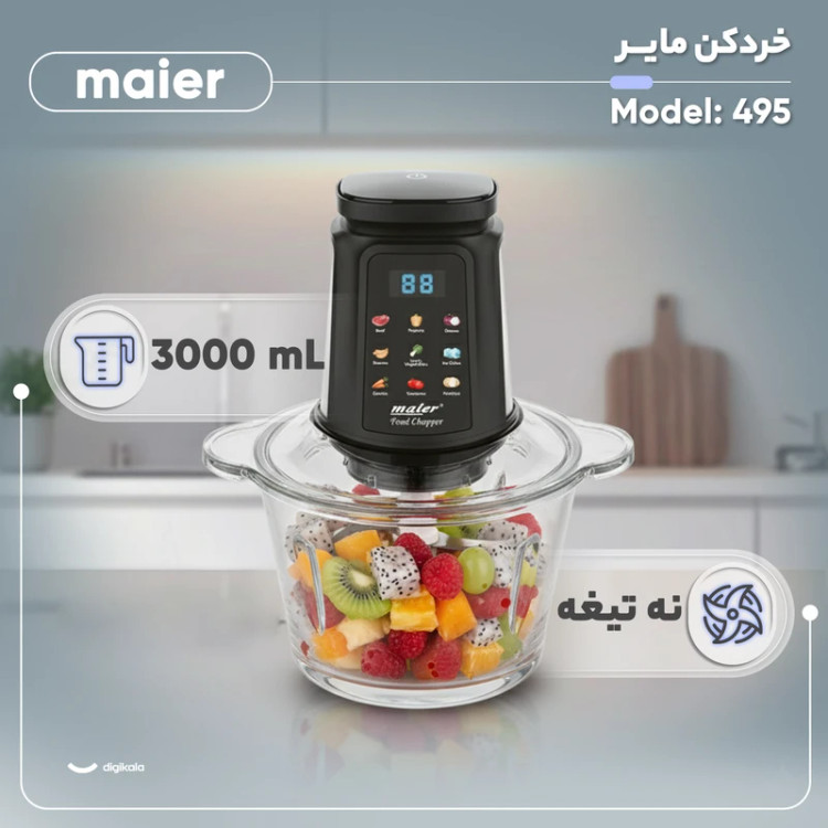 خردکن مایر مدل mr-495