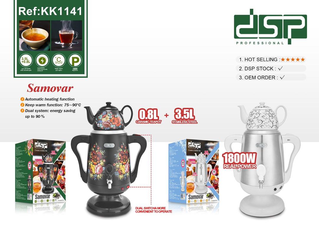 سماور برقی دی اس پی مدل KK-1141