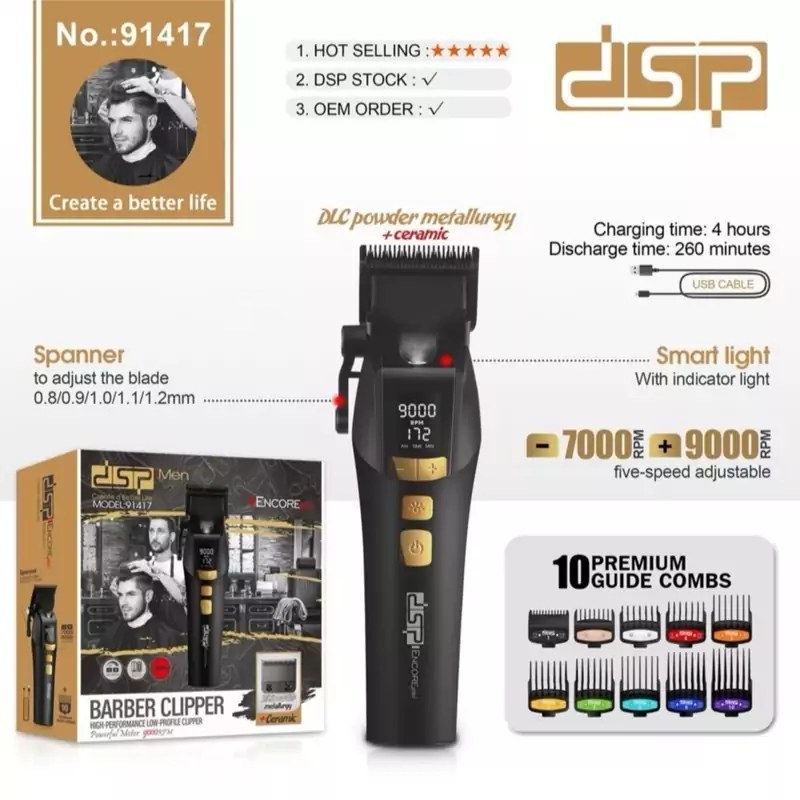 ماشین اصلاح دی اس پی مدل DSP91417