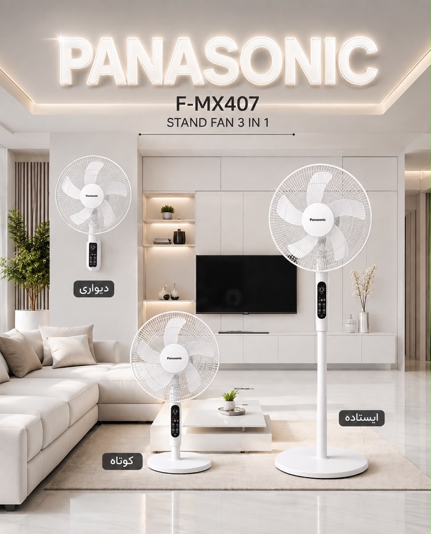 پنکه 3 حالته پایه دار پاناسونیک مدل F-MX407
