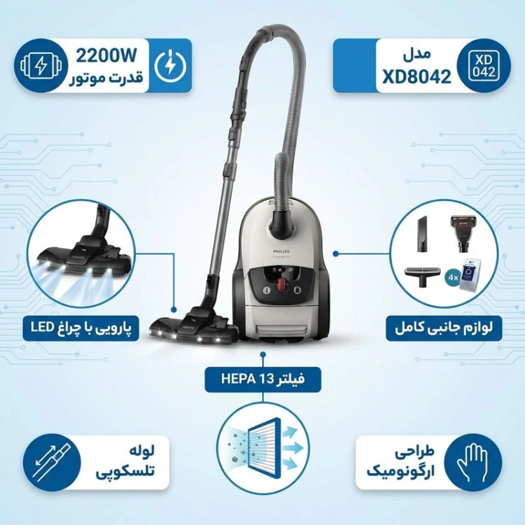 جاروبرقی فیلیپس 2200 وات مدل XD8042