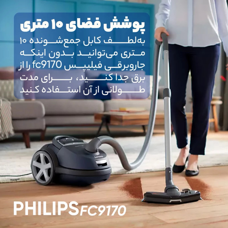 جارو برقی فیلیپس مدل FC9170