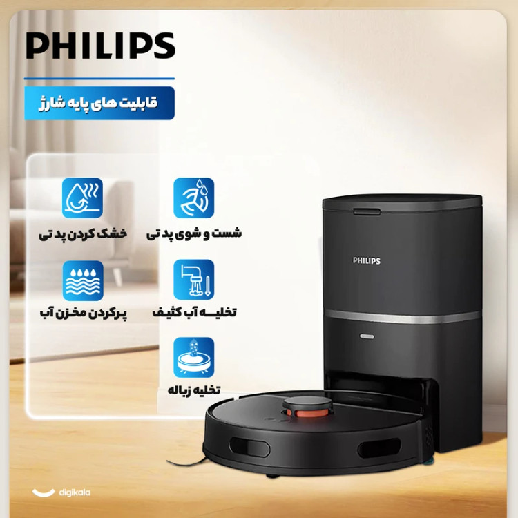 جارو رباتیک XU7100 فیلیپس سری 7000