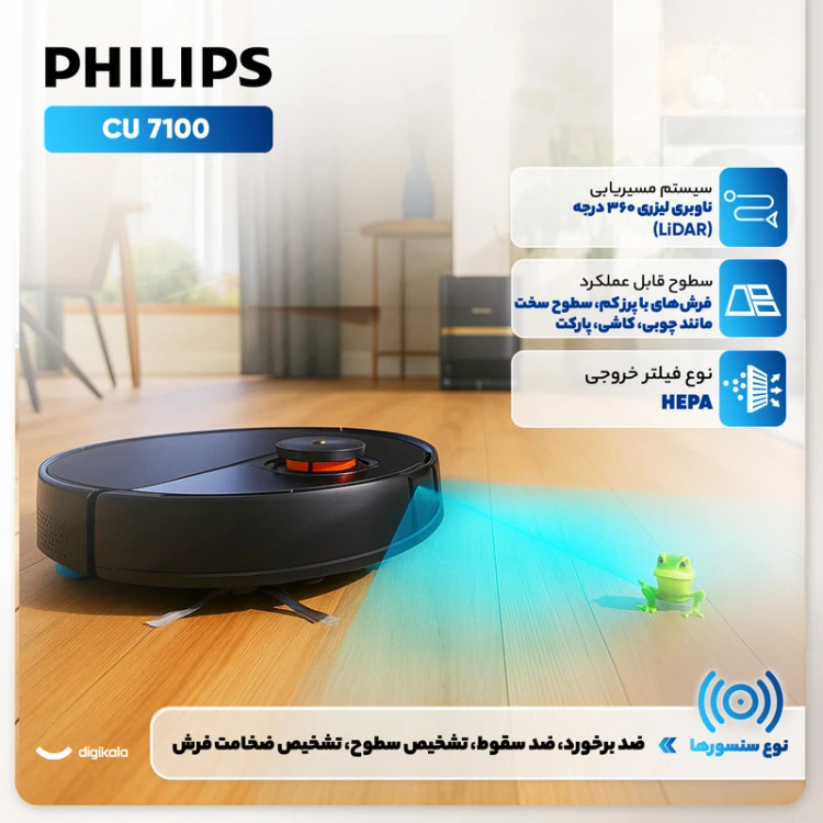 جارو رباتیک XU7100 فیلیپس سری 7000