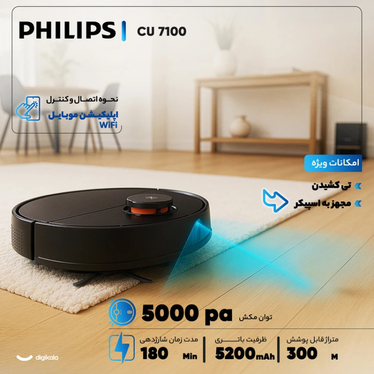 جارو رباتیک XU7100 فیلیپس سری 7000