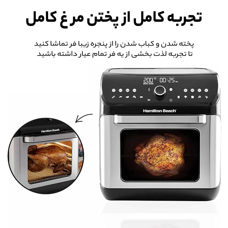 سرخ کن همیلتون ۱۲ لیتری بدون روغن مدل ۱۲۱۲