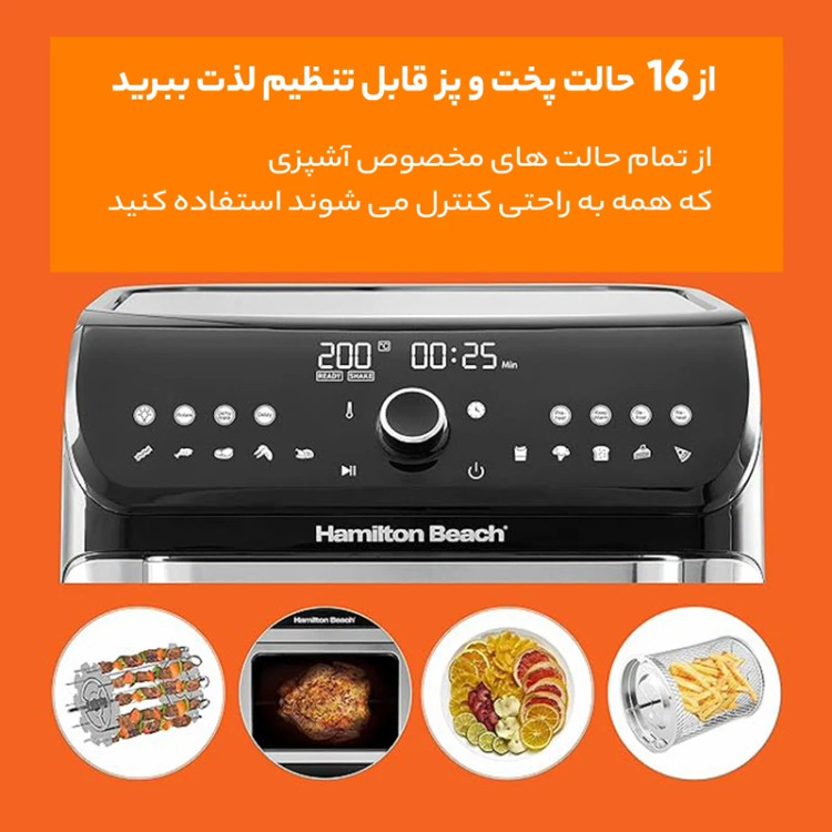 سرخ کن همیلتون ۱۲ لیتری بدون روغن مدل ۱۲۱۲