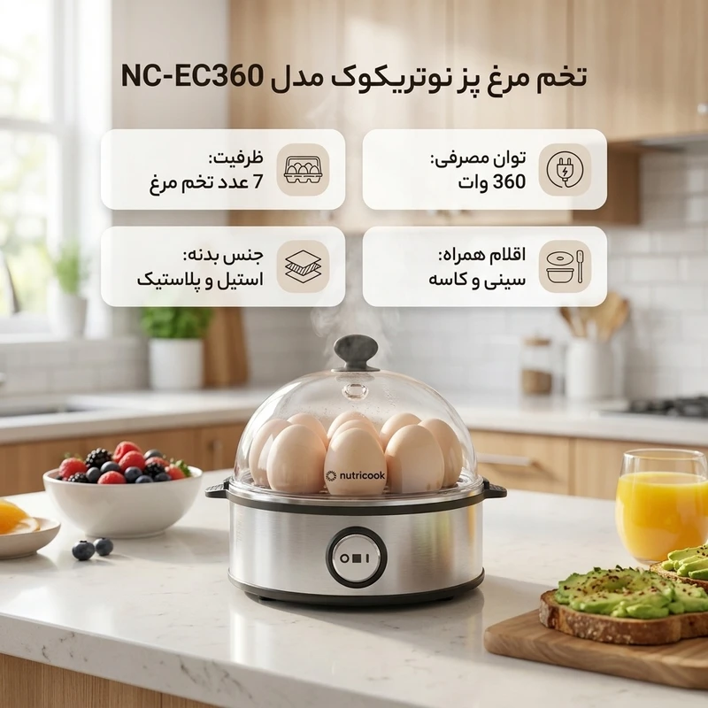 تخم مرغ پز نوتریکوک مدل NC-EC360 ظرفیت ۷ لیتر