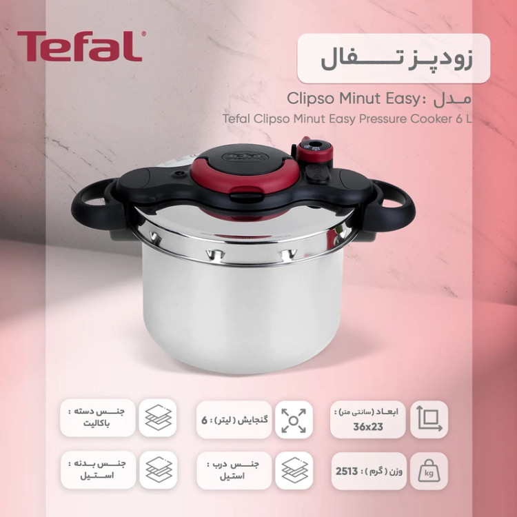 زودپز تفال مدل P4620768 _ Minut Easy ظرفیت 6 لیتر
