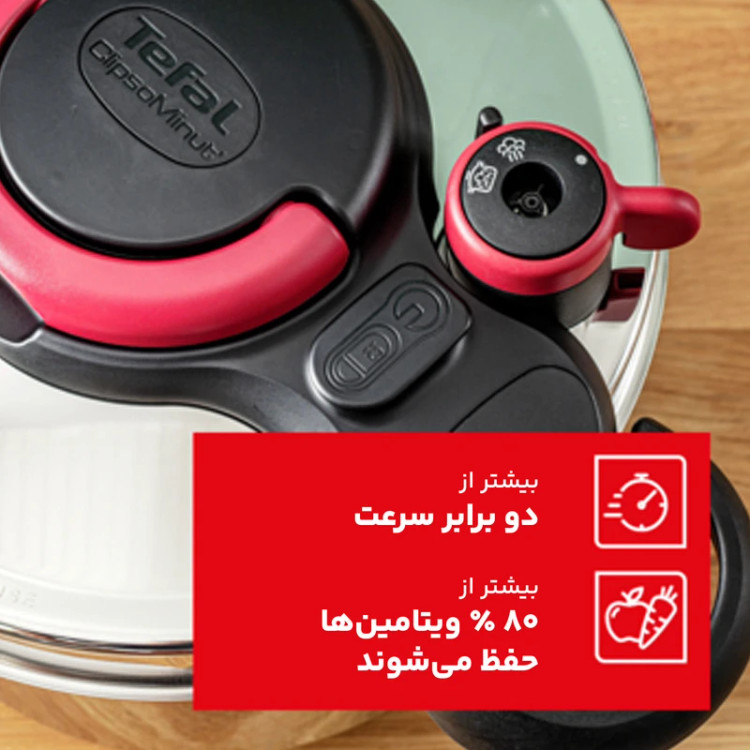 زودپز تفال مدل P4620768 _ Minut Easy ظرفیت 6 لیتر