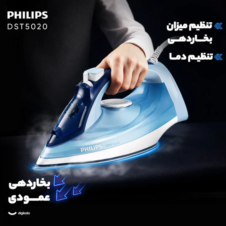 اتو بخار فیلیپس مدل DST5020