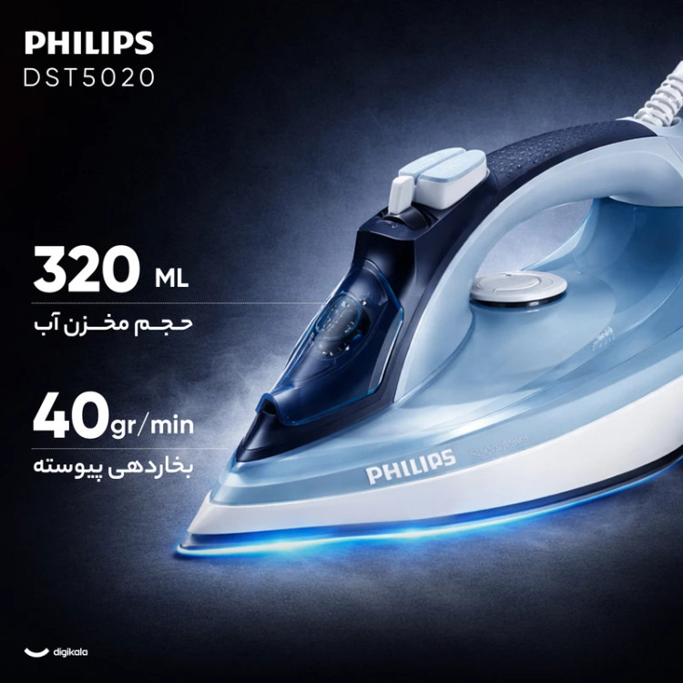 اتو بخار فیلیپس مدل DST5020