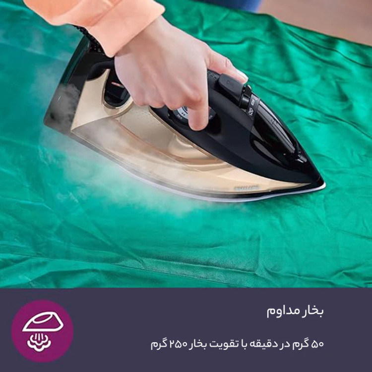 اتو بخار فیلیپس مدل DST7040
