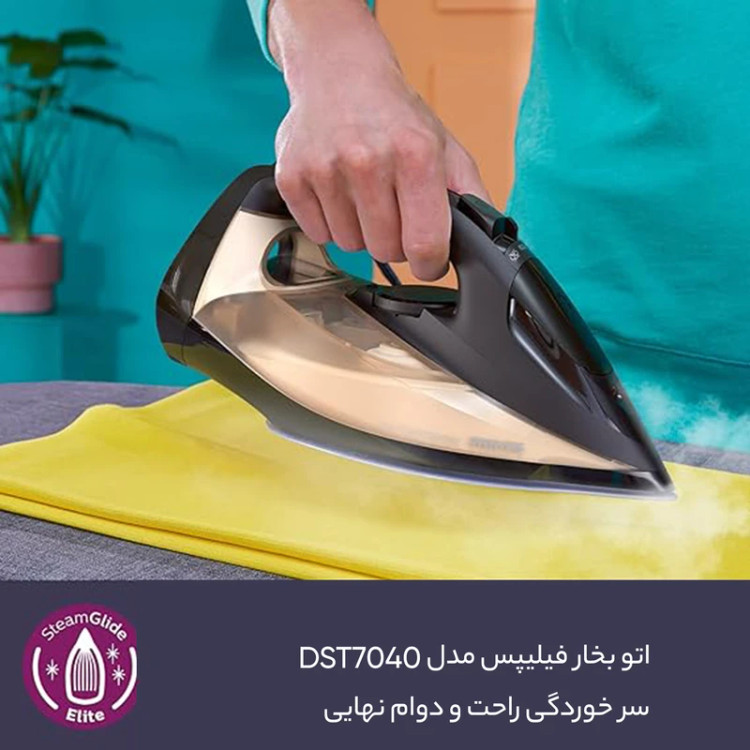 اتو بخار فیلیپس مدل DST7040