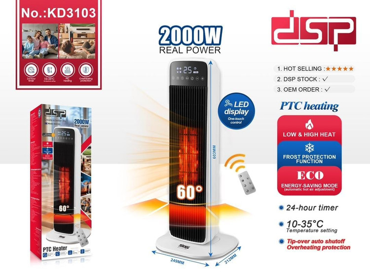 بخاری برقی ایستاده دی اس پی مدل KD3103
