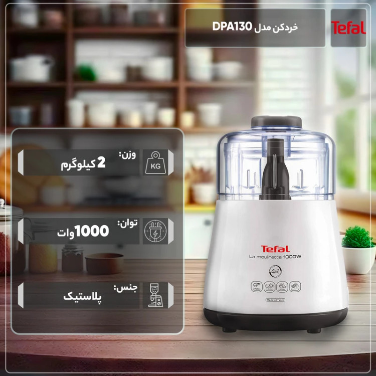 دستگاه خردکن تفال مدل DPA130
