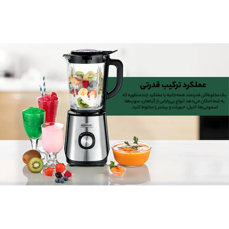 مخلوط کن کنوود مدل BLM45 تک آسیاب