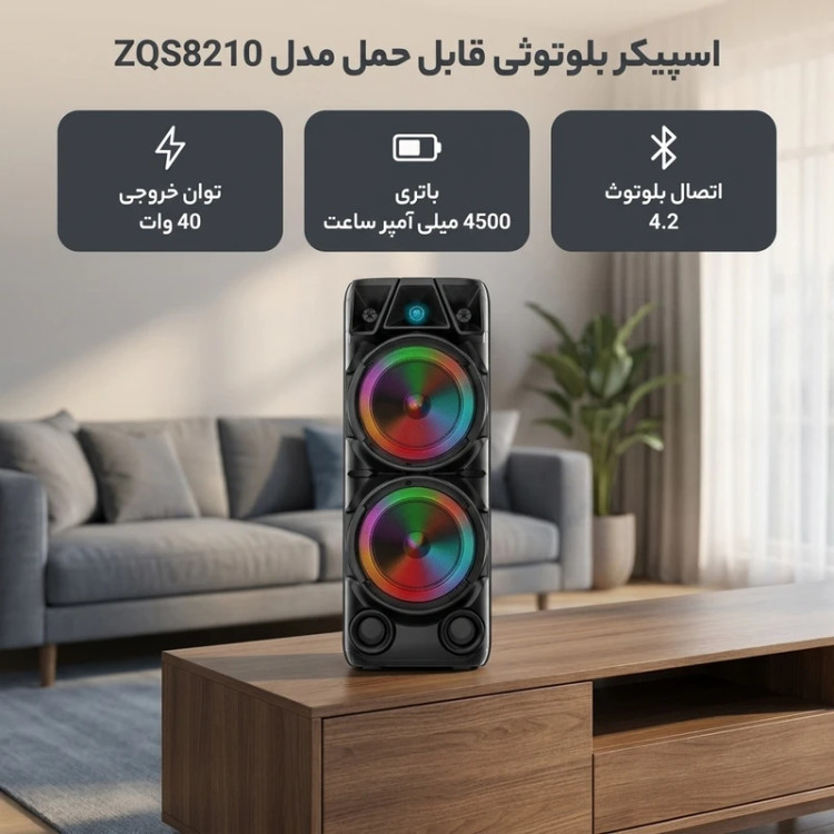 اسپیکر بلوتوثی سینگ ای مدل ZQS8210